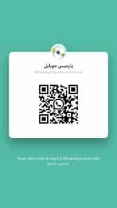 qr code واتساپ
